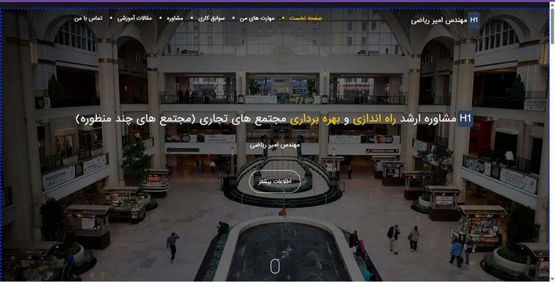 سئو-سایت-امیر-ریاضی