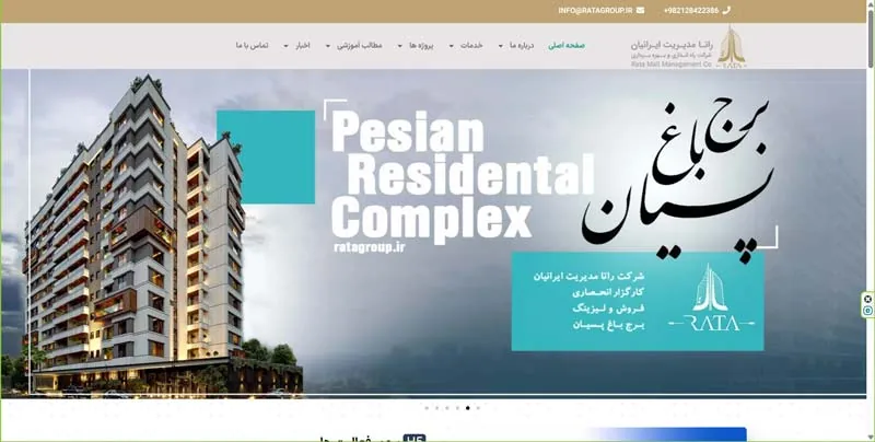 سئو و تییر پلتفرم سایت راتا